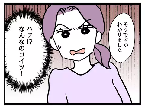  復職初日から冷たい視線…かつての言動がすべてキャリアウーマンに返ってくる!?【女女平等 Vol.31】