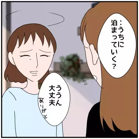 妻のそっけない態度に…鈍感すぎる夫がまさかの一言!?【優しい夫とその同僚 Vol.69】