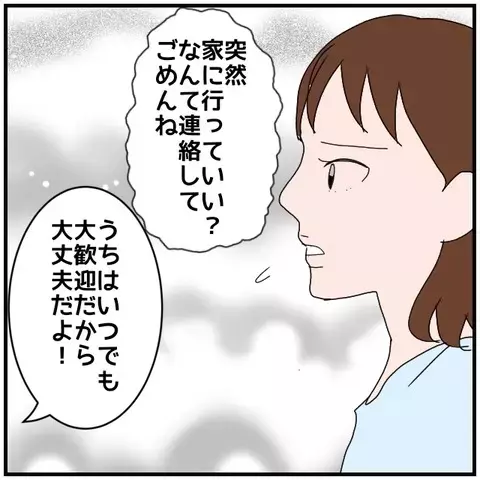 妻のそっけない態度に…鈍感すぎる夫がまさかの一言!?【優しい夫とその同僚 Vol.69】