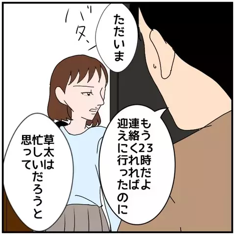 妻のそっけない態度に…鈍感すぎる夫がまさかの一言!?【優しい夫とその同僚 Vol.69】