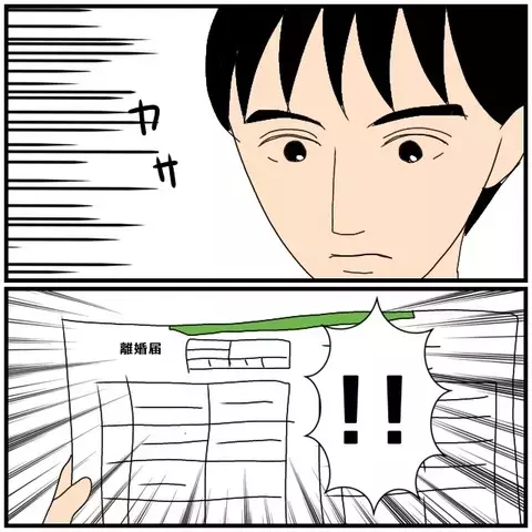 差し出された離婚届…「もう信用できない」と告げた妻の決断【優しい夫とその同僚 Vol.70】