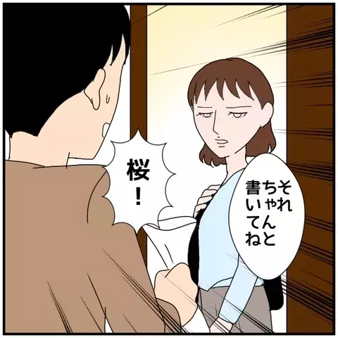 「話を聞いてくれ！」離婚を決意した妻に、夫が必死で伝えたかったこと【優しい夫とその同僚 Vol.71】