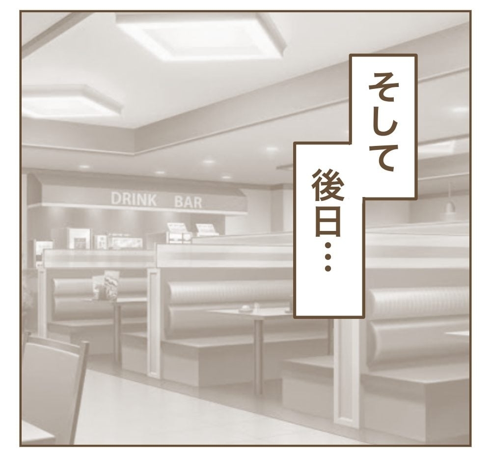 ママ友への嫌がらせ、理由は「もう興味ないから」!?【かまってちゃんママ友にサークルをぶち壊された件 Vol.37】