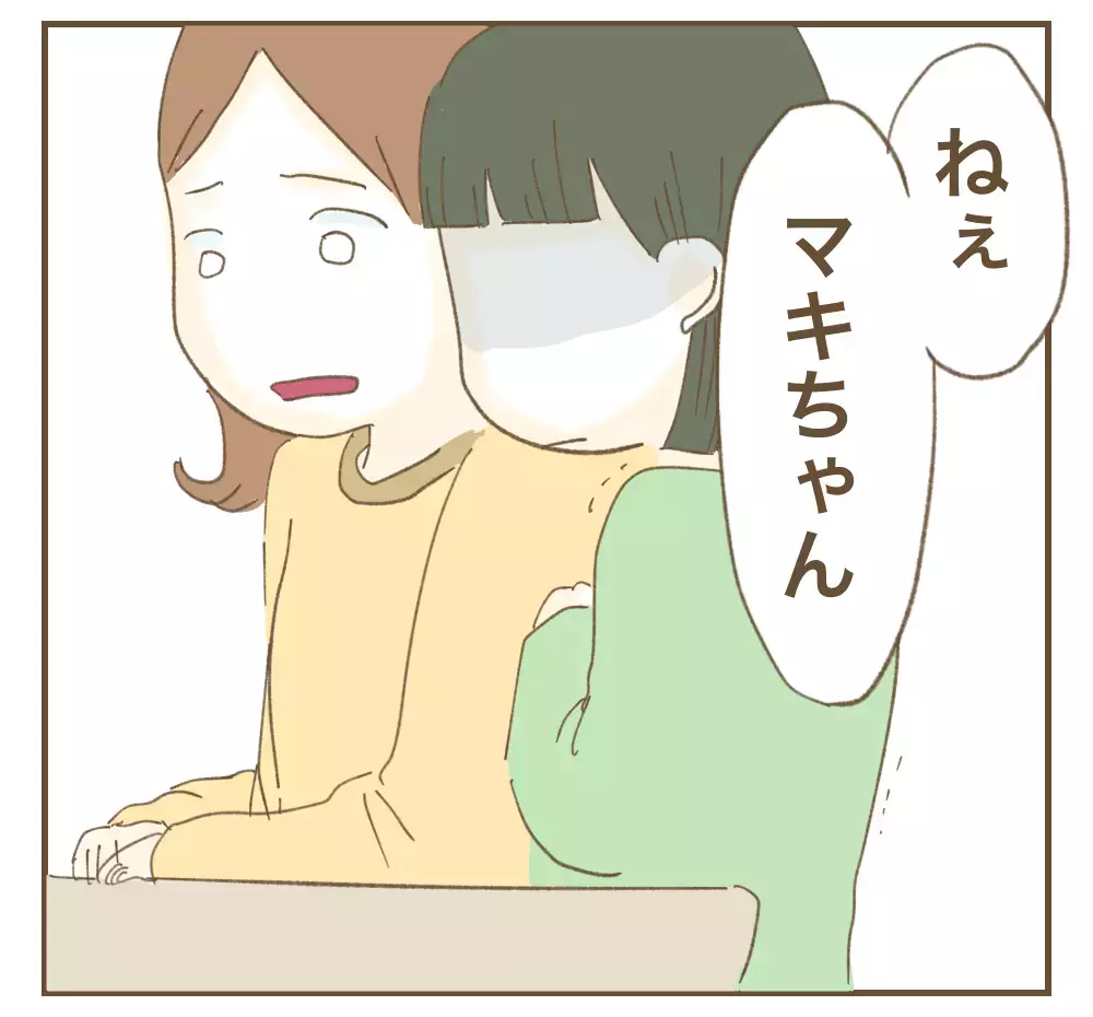 ママ友への嫌がらせ、理由は「もう興味ないから」!?【かまってちゃんママ友にサークルをぶち壊された件 Vol.37】