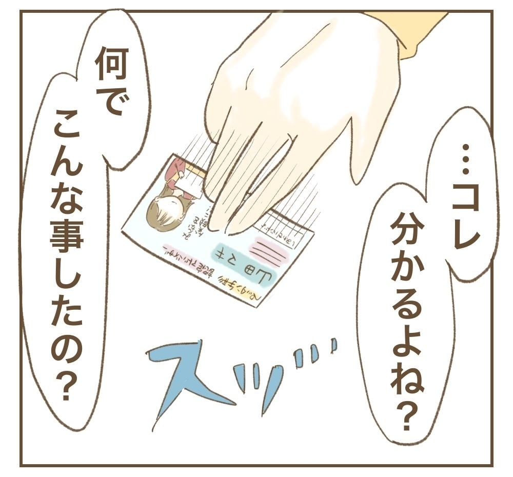 ママ友への嫌がらせ、理由は「もう興味ないから」!?【かまってちゃんママ友にサークルをぶち壊された件 Vol.37】