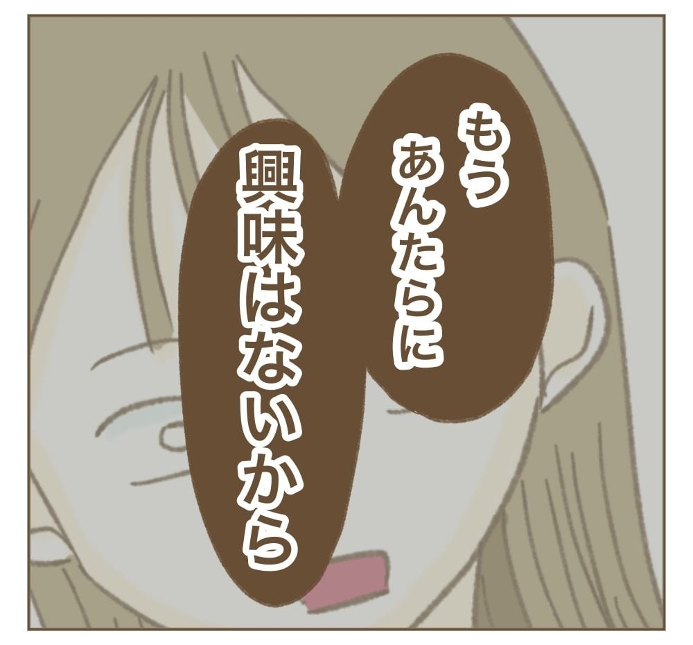 ママ友への嫌がらせ、理由は「もう興味ないから」!?【かまってちゃんママ友にサークルをぶち壊された件 Vol.37】