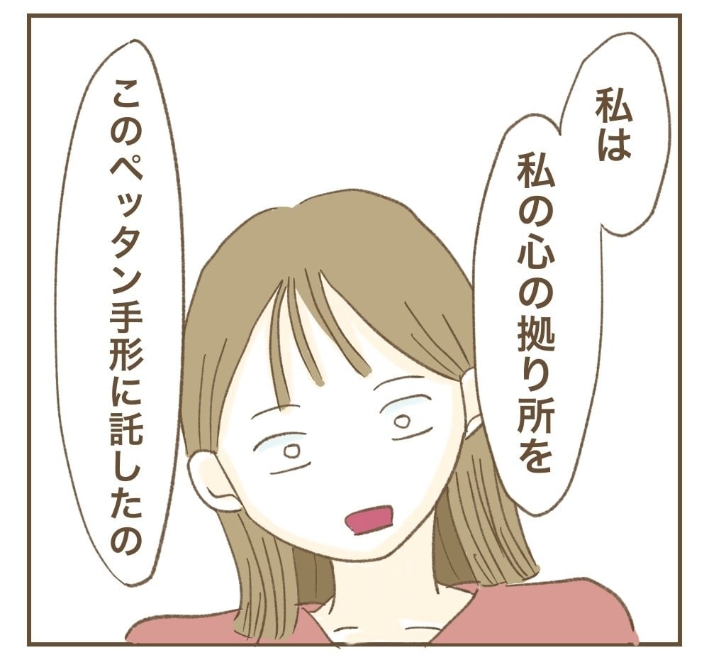 ママ友への嫌がらせ、理由は「もう興味ないから」!?【かまってちゃんママ友にサークルをぶち壊された件 Vol.37】