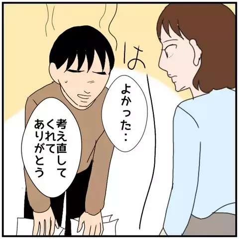 「また嘘をついたら…」妻の最終通告！ そう簡単に信頼は戻らない【優しい夫とその同僚 Vol.72】