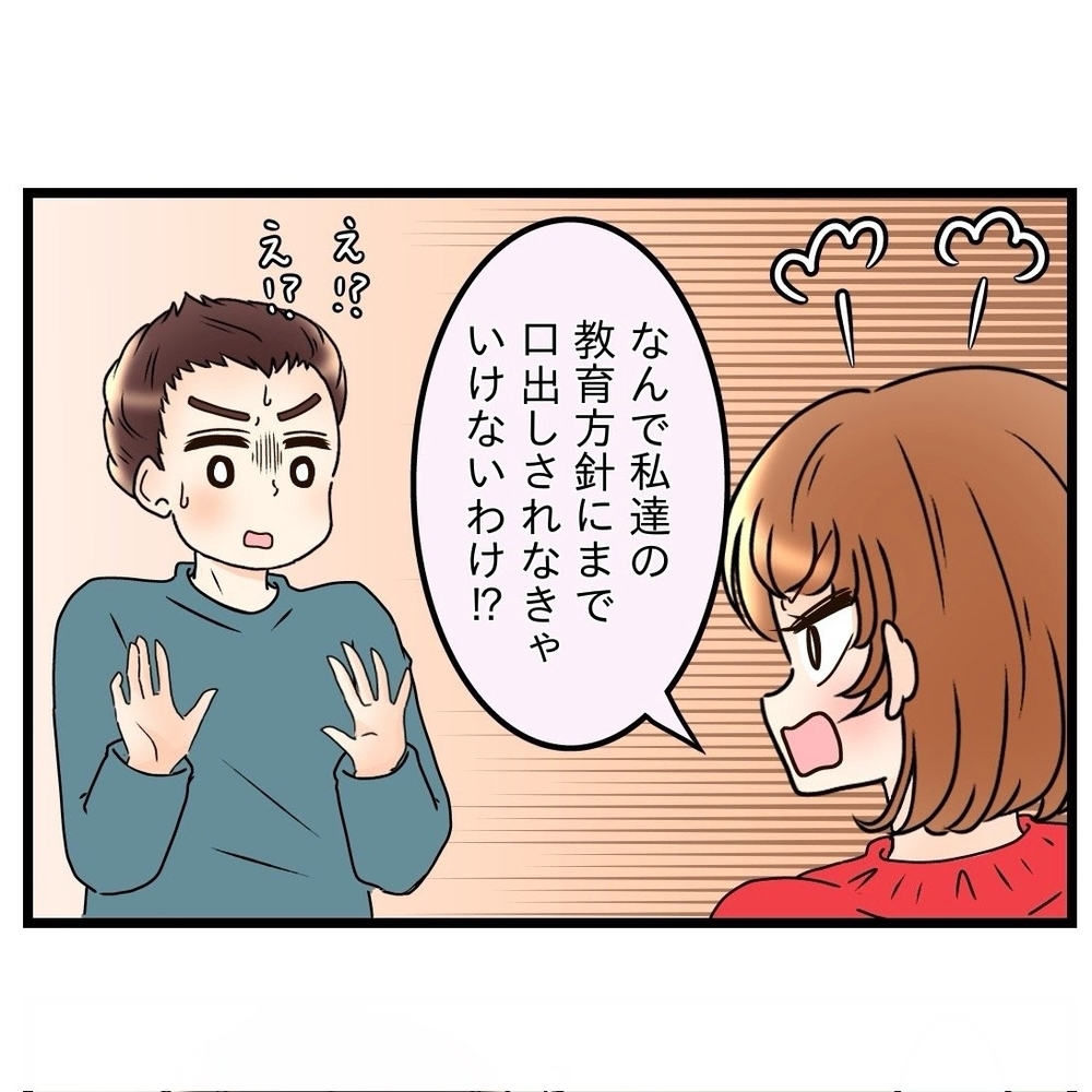 私たちは義母も入れて「4人家族」なの？　すれ違う夫婦の考え【嫁姑問題に巻き込まれています Vol.20】