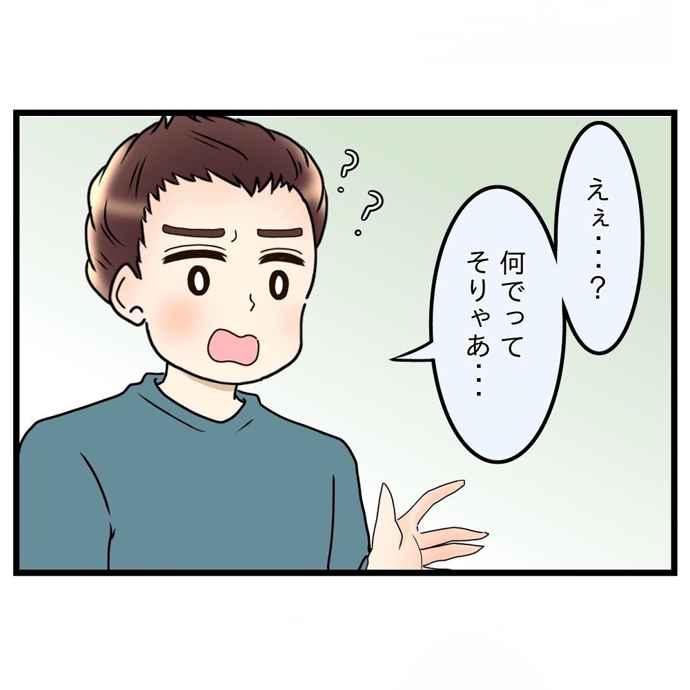 私たちは義母も入れて「4人家族」なの？　すれ違う夫婦の考え【嫁姑問題に巻き込まれています Vol.20】