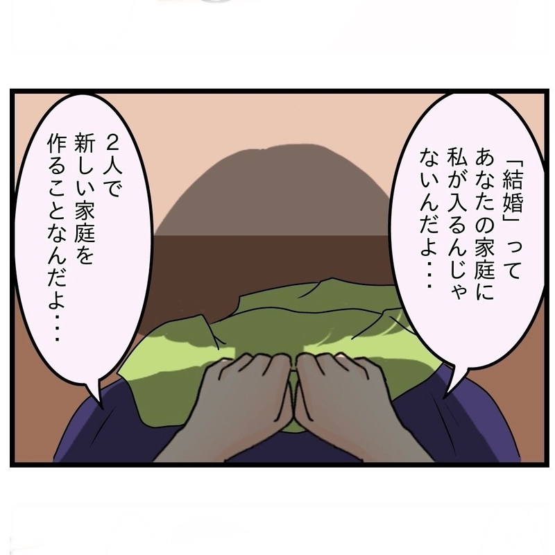 私たちは義母も入れて「4人家族」なの？　すれ違う夫婦の考え【嫁姑問題に巻き込まれています Vol.20】