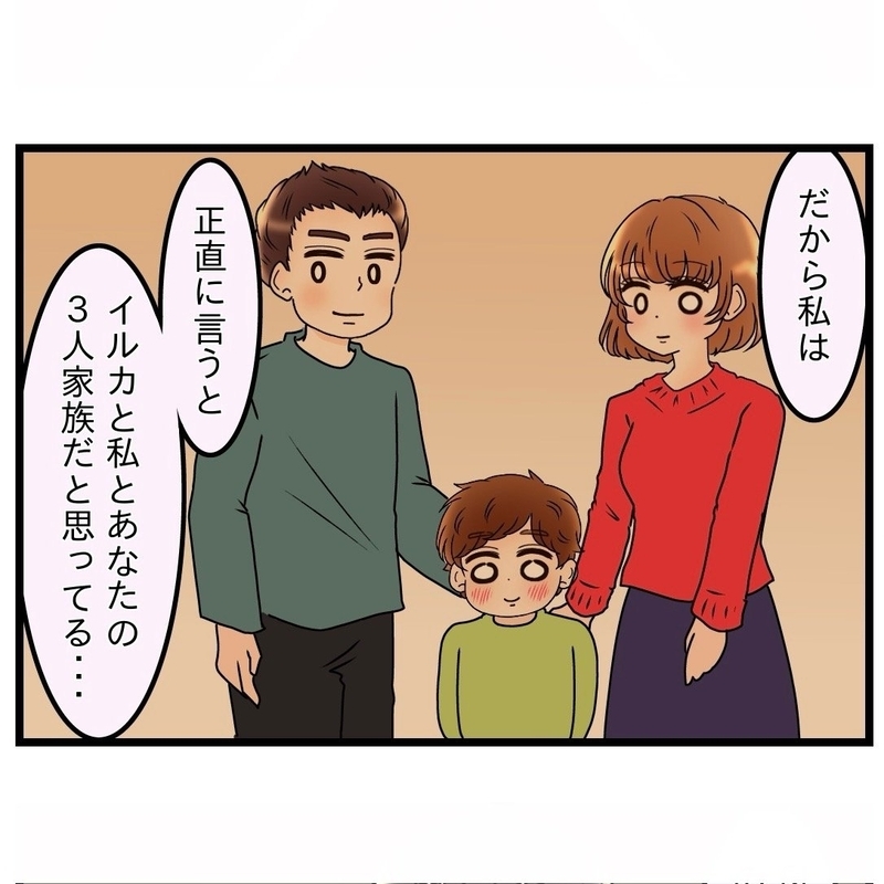 私たちは義母も入れて「4人家族」なの？　すれ違う夫婦の考え【嫁姑問題に巻き込まれています Vol.20】