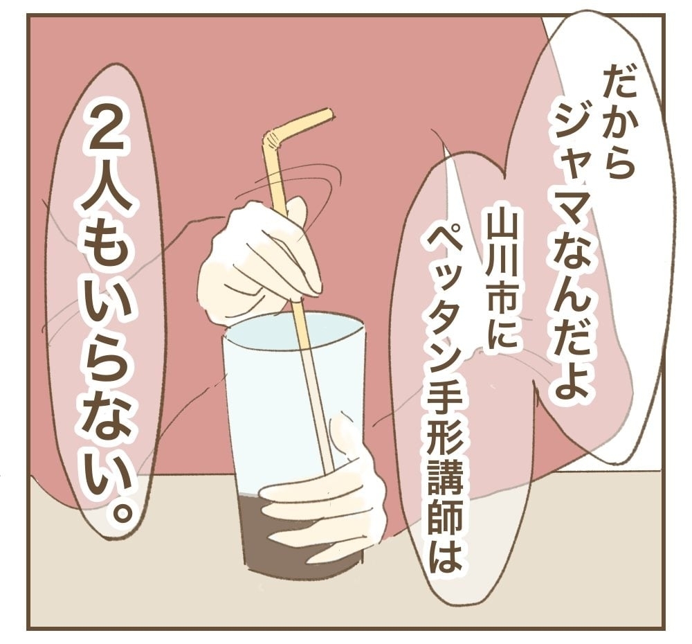 ふざけんな！　ママ友の暴言についに怒ったのは…？【かまってちゃんママ友にサークルをぶち壊された件 Vol.38】