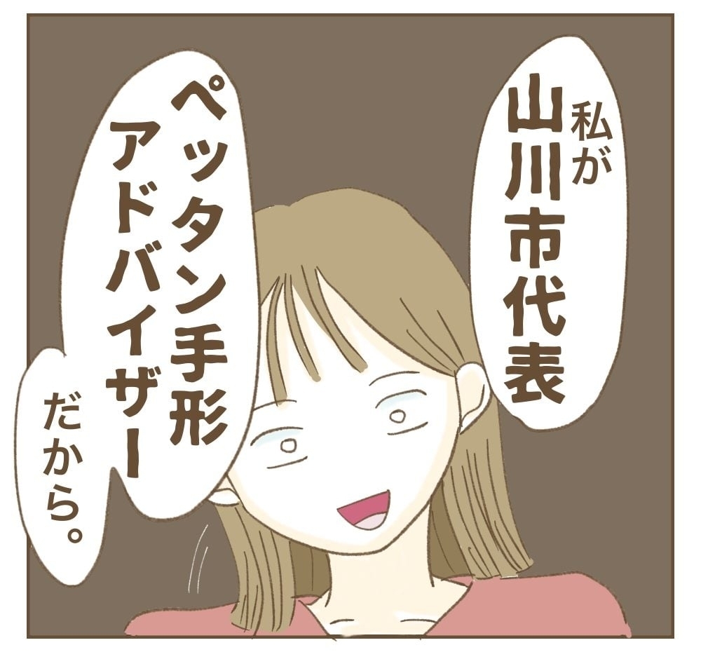 ふざけんな！　ママ友の暴言についに怒ったのは…？【かまってちゃんママ友にサークルをぶち壊された件 Vol.38】