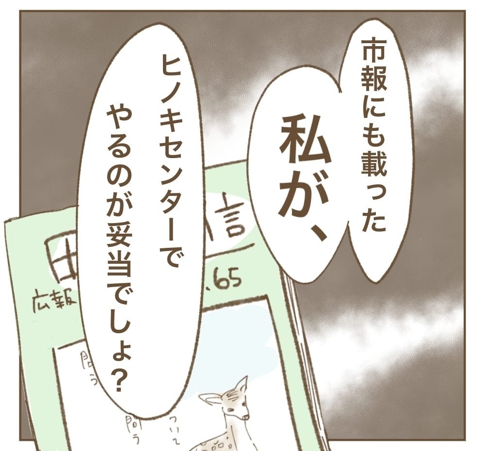 ふざけんな！　ママ友の暴言についに怒ったのは…？【かまってちゃんママ友にサークルをぶち壊された件 Vol.38】