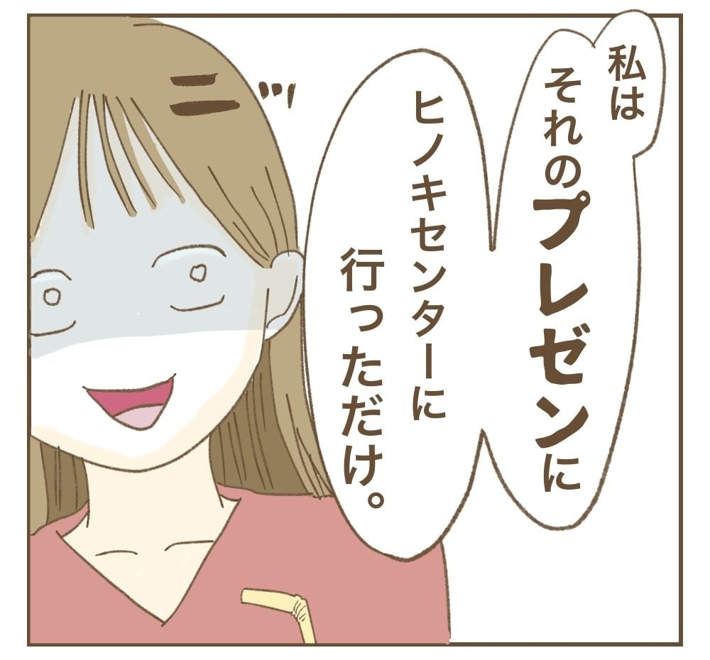 ふざけんな！　ママ友の暴言についに怒ったのは…？【かまってちゃんママ友にサークルをぶち壊された件 Vol.38】