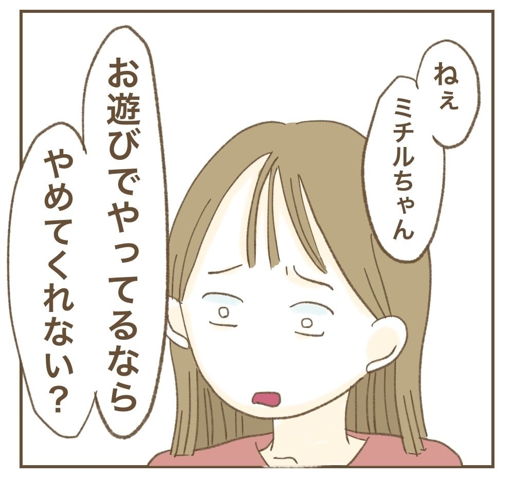 ふざけんな！　ママ友の暴言についに怒ったのは…？【かまってちゃんママ友にサークルをぶち壊された件 Vol.38】
