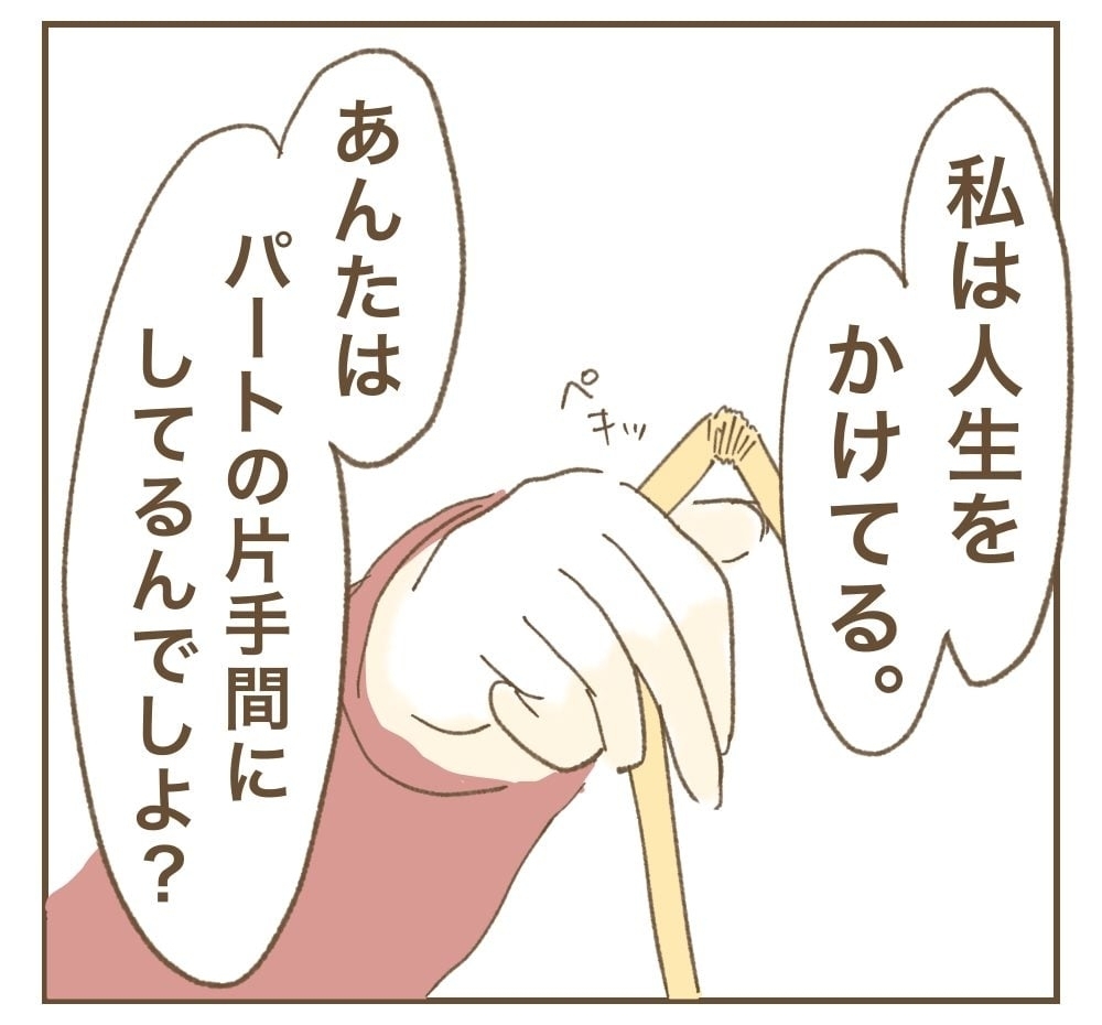 ふざけんな！　ママ友の暴言についに怒ったのは…？【かまってちゃんママ友にサークルをぶち壊された件 Vol.38】