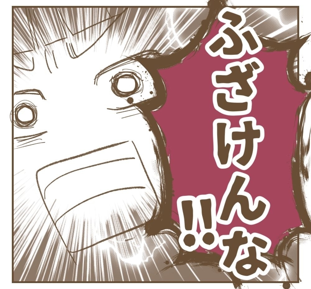 ふざけんな！　ママ友の暴言についに怒ったのは…？【かまってちゃんママ友にサークルをぶち壊された件 Vol.38】