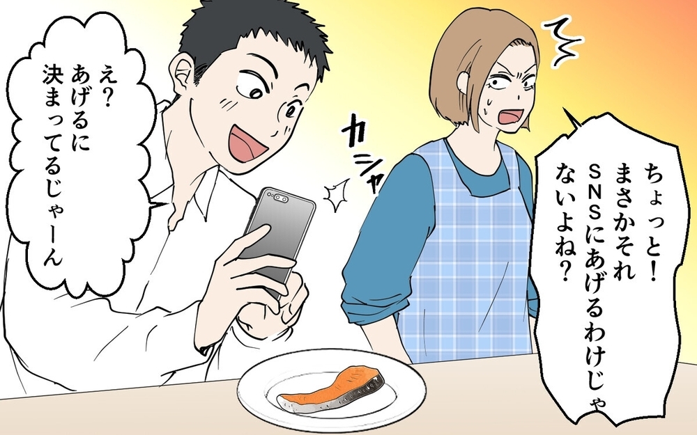 夫の偽りのイクメン投稿に我慢の限界！ まんまと化けの皮が剥がれた妻のBBQ作戦とは？ 読者「この夫いらん」