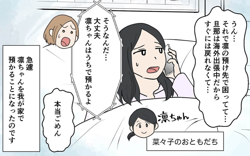 夫の偽りのイクメン投稿に我慢の限界！ まんまと化けの皮が剥がれた妻のBBQ作戦とは？ 読者「この夫いらん」