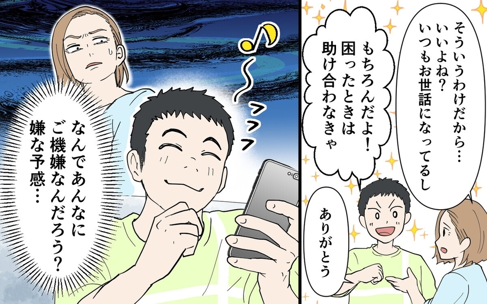 夫の偽りのイクメン投稿に我慢の限界！ まんまと化けの皮が剥がれた妻のBBQ作戦とは？ 読者「この夫いらん」