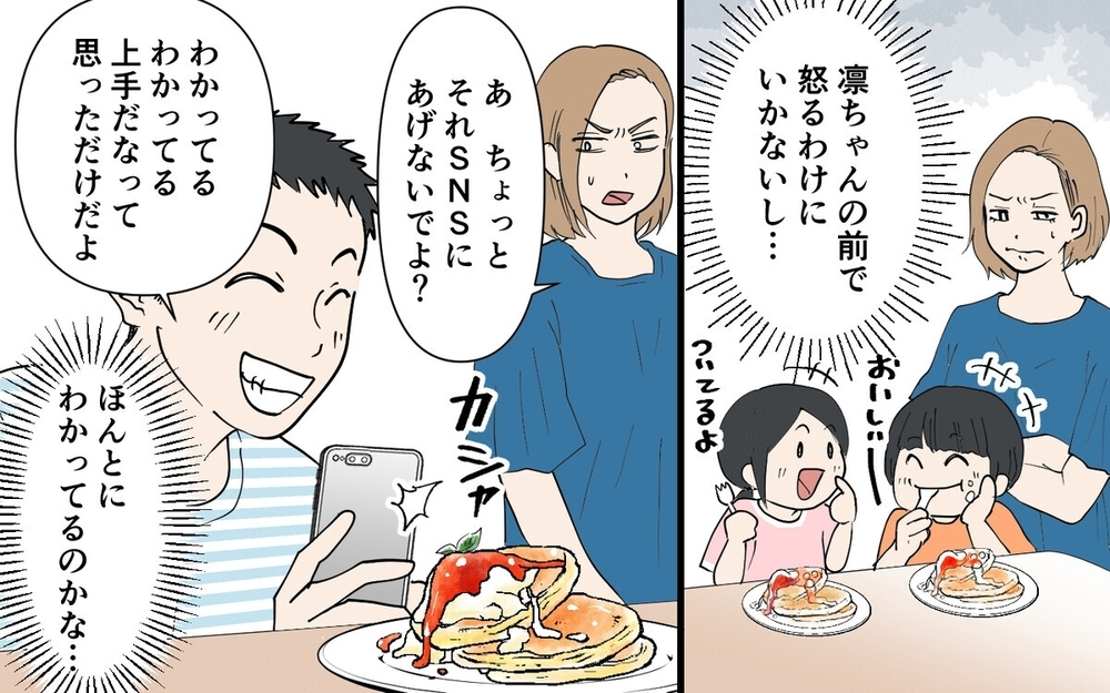 夫の偽りのイクメン投稿に我慢の限界！ まんまと化けの皮が剥がれた妻のBBQ作戦とは？ 読者「この夫いらん」