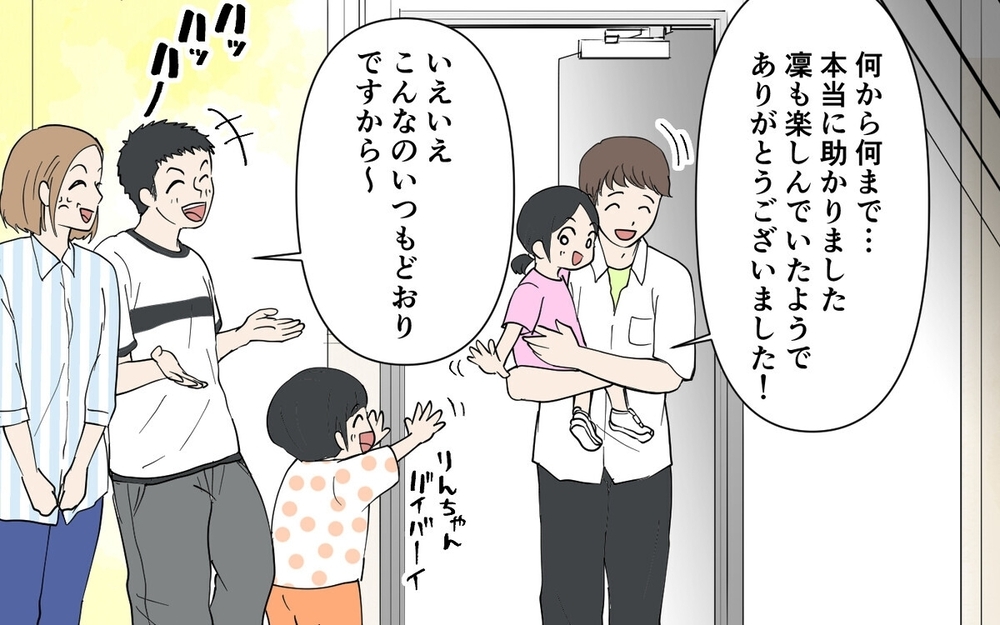 夫の偽りのイクメン投稿に我慢の限界！ まんまと化けの皮が剥がれた妻のBBQ作戦とは？ 読者「この夫いらん」