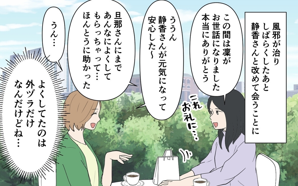 夫の偽りのイクメン投稿に我慢の限界！ まんまと化けの皮が剥がれた妻のBBQ作戦とは？ 読者「この夫いらん」