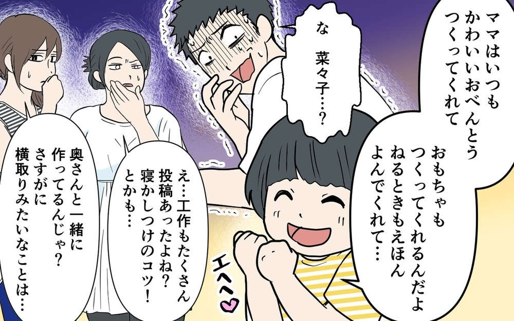 夫の偽りのイクメン投稿に我慢の限界！ まんまと化けの皮が剥がれた妻のBBQ作戦とは？ 読者「この夫いらん」