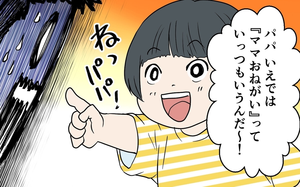 夫の偽りのイクメン投稿に我慢の限界！ まんまと化けの皮が剥がれた妻のBBQ作戦とは？ 読者「この夫いらん」