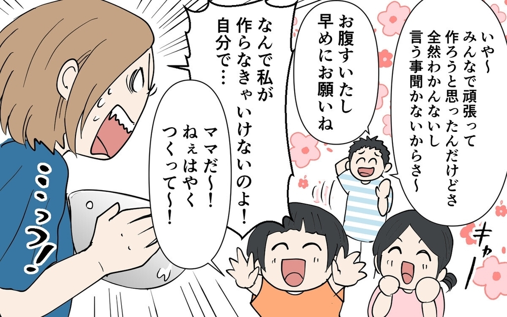 夫の偽りのイクメン投稿に我慢の限界！ まんまと化けの皮が剥がれた妻のBBQ作戦とは？ 読者「この夫いらん」