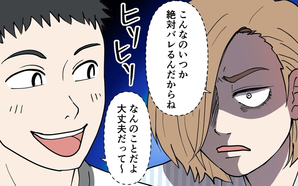 夫の偽りのイクメン投稿に我慢の限界！ まんまと化けの皮が剥がれた妻のBBQ作戦とは？ 読者「この夫いらん」