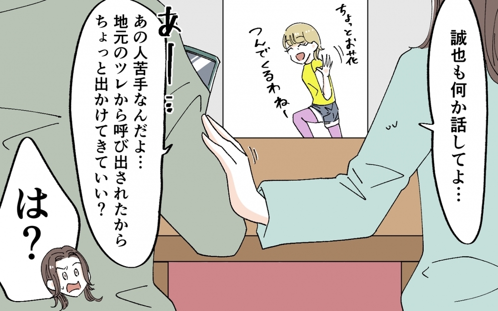 ダンス動画を全世界発信する義母…唖然としていたら夫が突然声を荒げて!?＜うちの義母がギャルなんですが？ 2話＞【義父母がシンドイんです！ まんが】