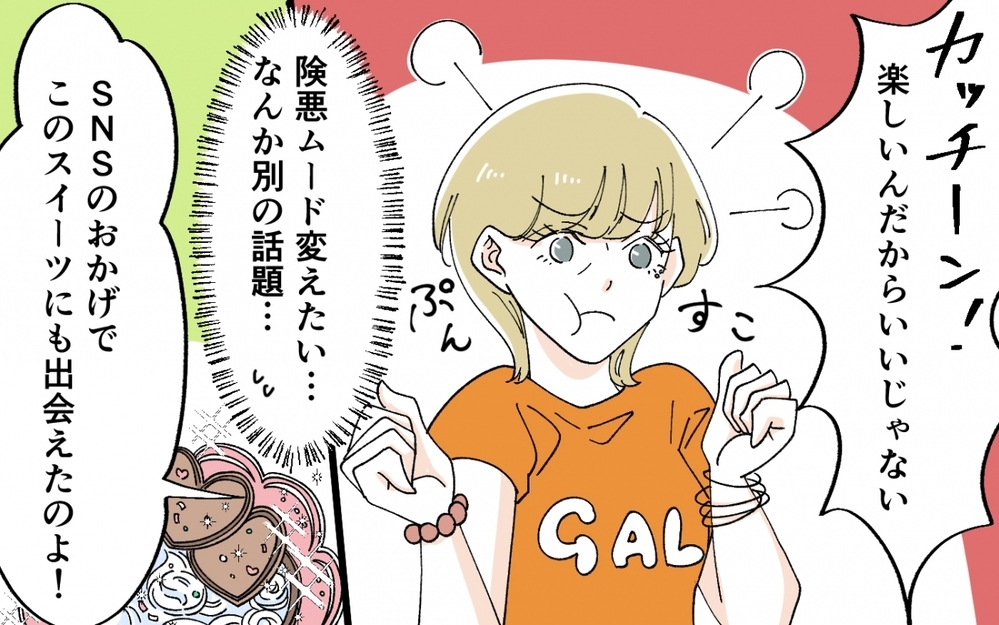 義母を「ババァ」呼ばわりする夫…なんでそんなに当たりが強いの？＜うちの義母がギャルなんですが？ 3話＞【義父母がシンドイんです！ まんが】