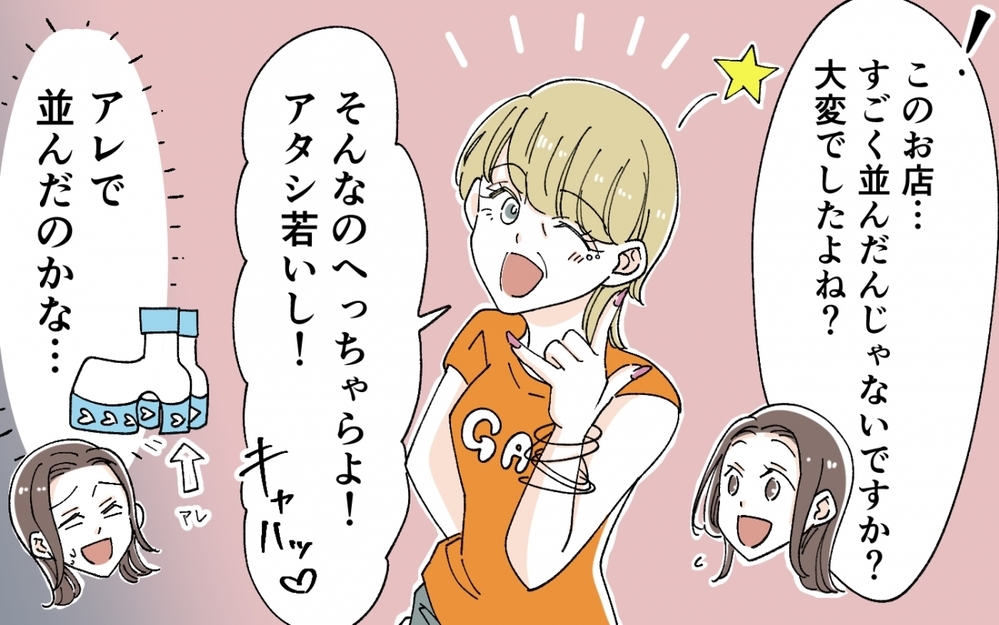 義母を「ババァ」呼ばわりする夫…なんでそんなに当たりが強いの？＜うちの義母がギャルなんですが？ 3話＞【義父母がシンドイんです！ まんが】