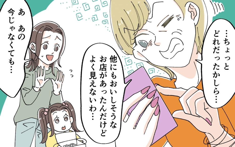 義母を「ババァ」呼ばわりする夫…なんでそんなに当たりが強いの？＜うちの義母がギャルなんですが？ 3話＞【義父母がシンドイんです！ まんが】