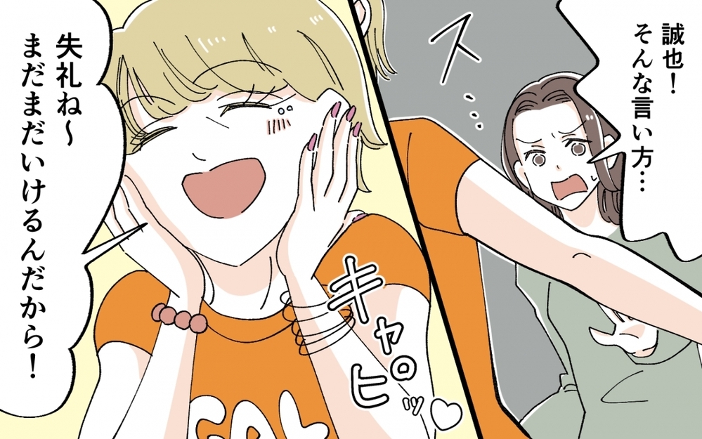 義母を「ババァ」呼ばわりする夫…なんでそんなに当たりが強いの？＜うちの義母がギャルなんですが？ 3話＞【義父母がシンドイんです！ まんが】