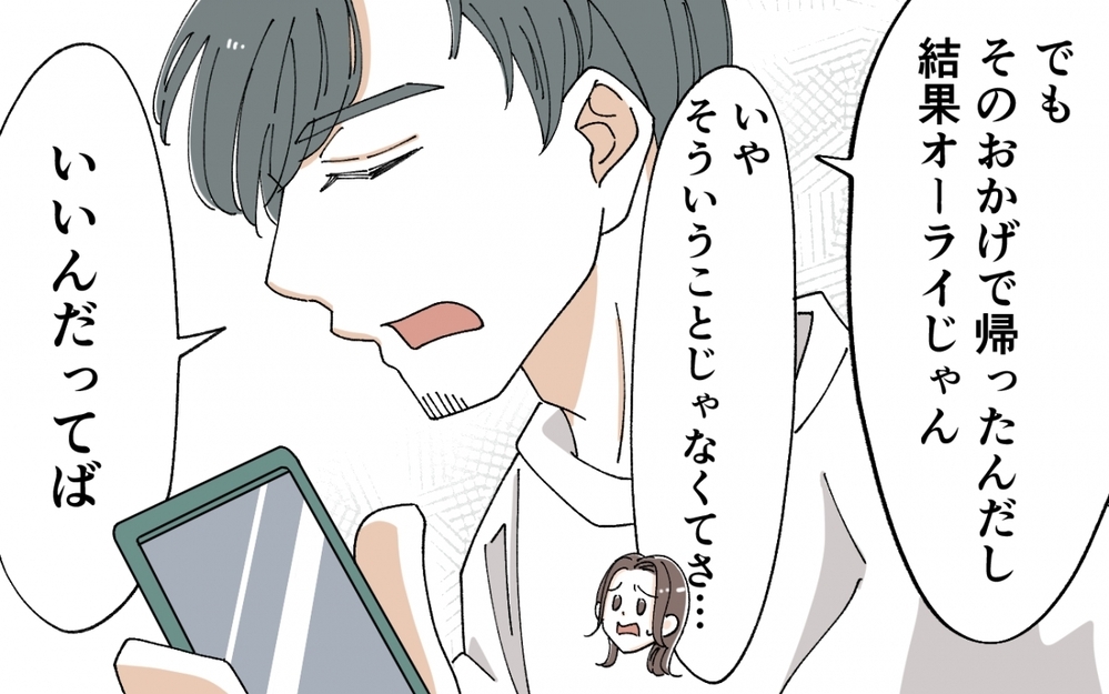 義母を「ババァ」呼ばわりする夫…なんでそんなに当たりが強いの？＜うちの義母がギャルなんですが？ 3話＞【義父母がシンドイんです！ まんが】