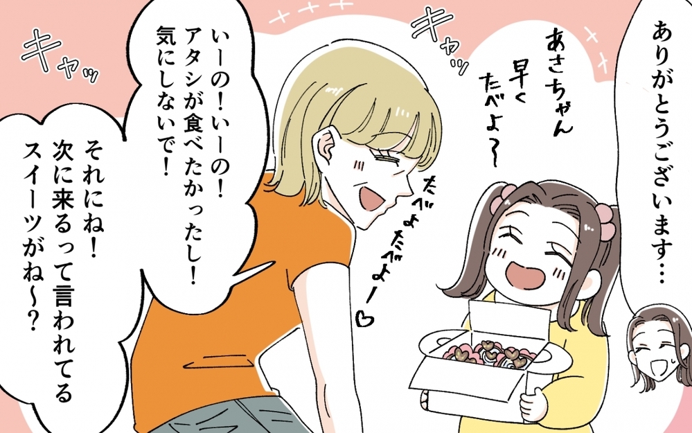 義母を「ババァ」呼ばわりする夫…なんでそんなに当たりが強いの？＜うちの義母がギャルなんですが？ 3話＞【義父母がシンドイんです！ まんが】