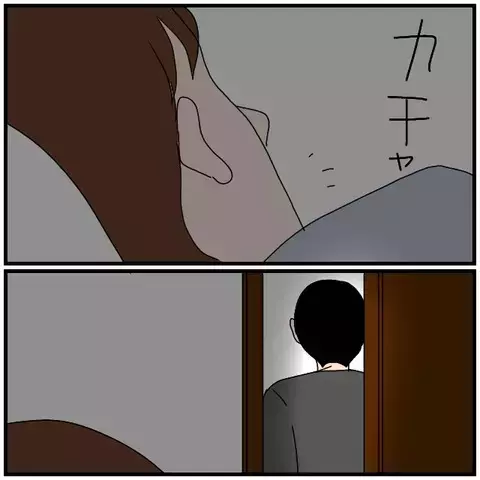 信じてたのに…！ 目を疑うような同僚女性からのメッセージ【優しい夫とその同僚 Vol.74】