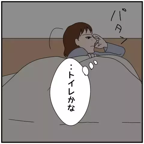 信じてたのに…！ 目を疑うような同僚女性からのメッセージ【優しい夫とその同僚 Vol.74】