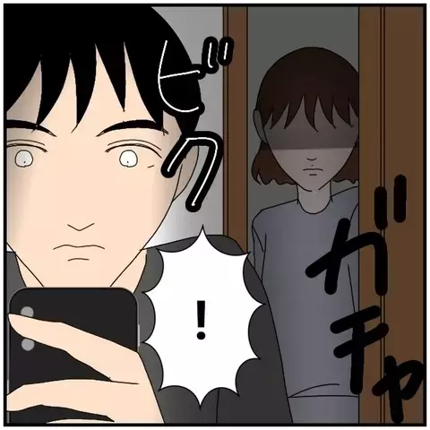 信じてたのに…！ 目を疑うような同僚女性からのメッセージ【優しい夫とその同僚 Vol.74】