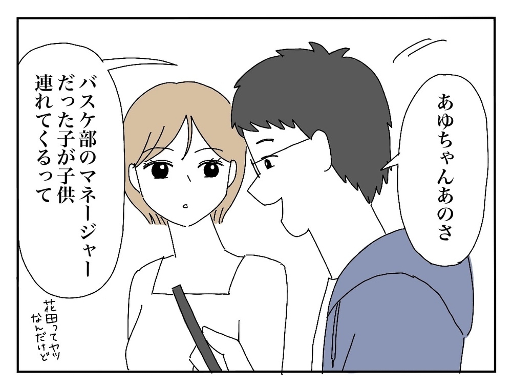 夫の女友達が結婚式をぶち壊す?! 子連れで参列する女友達の「ありえない要求」とは？ 読者騒然「別れちゃえ」