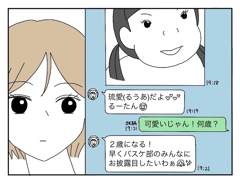 夫の女友達が結婚式をぶち壊す?! 子連れで参列する女友達の「ありえない要求」とは？ 読者騒然「別れちゃえ」