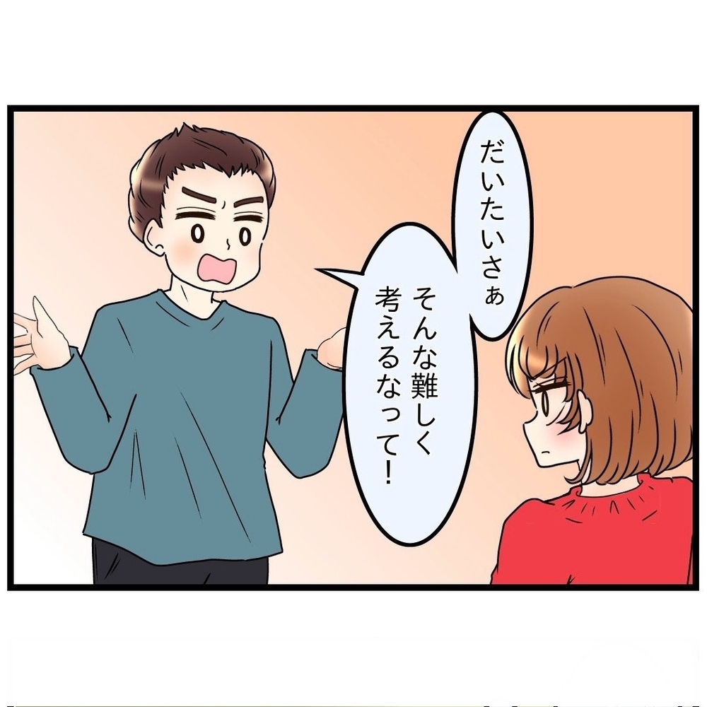 妻も義母の娘だから頼るべき!?　シンプルに考えろと言われても…【嫁姑問題に巻き込まれています Vol.21】