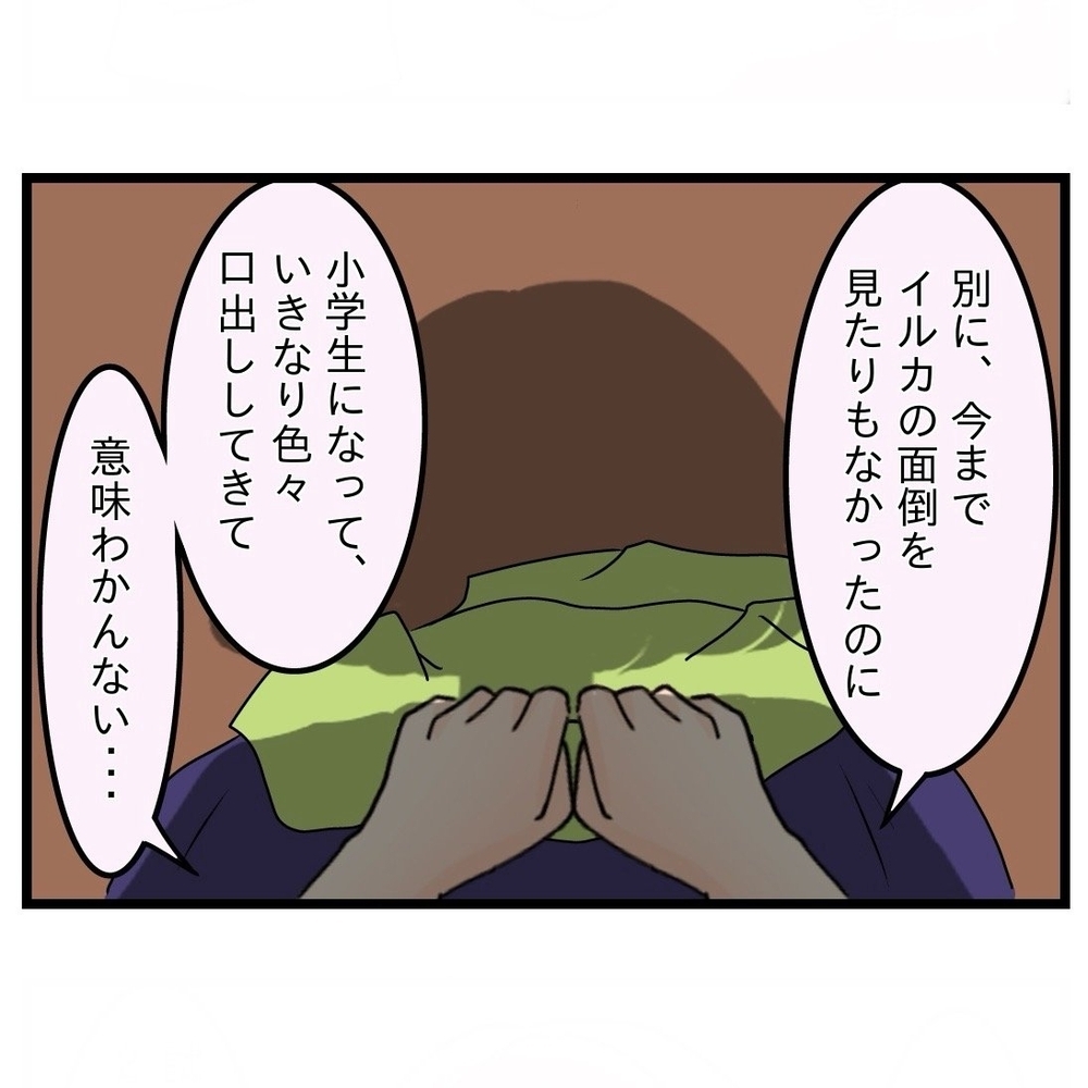 妻も義母の娘だから頼るべき!?　シンプルに考えろと言われても…【嫁姑問題に巻き込まれています Vol.21】