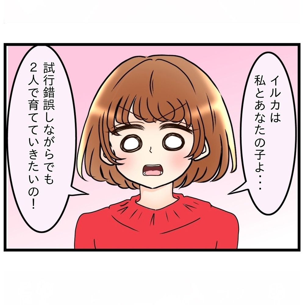 妻も義母の娘だから頼るべき!?　シンプルに考えろと言われても…【嫁姑問題に巻き込まれています Vol.21】