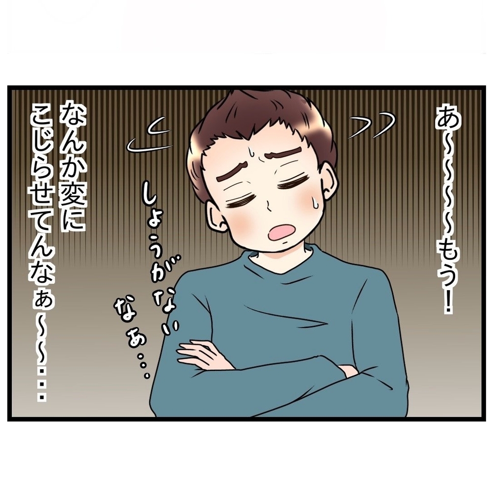 妻も義母の娘だから頼るべき!?　シンプルに考えろと言われても…【嫁姑問題に巻き込まれています Vol.21】