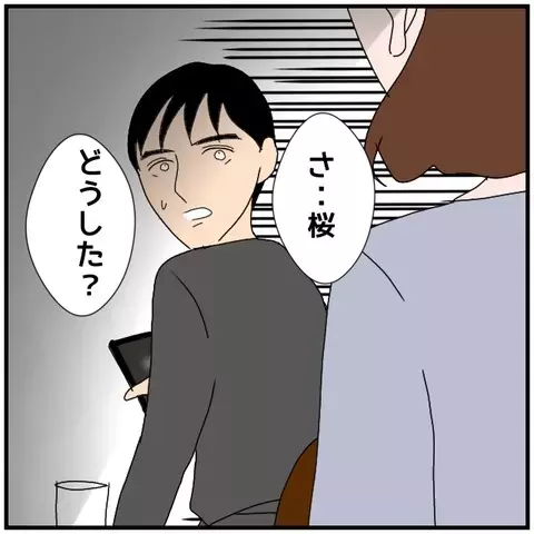 「全部知ってるんだから！」妻がついに転送の事実を明かす…!?【優しい夫とその同僚 Vol.75】